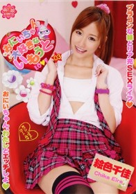 おにいちゃん大好きないもうと #03　絵色千佳