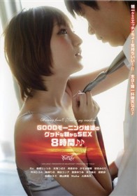 GOODモーニング娘達のグッドな朝からSEX 8時間
