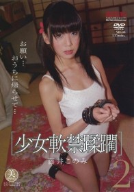 少女軟禁蹂躙 #02 藤井このみ