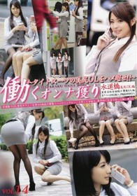 働くオンナ獲り 【タイトスーツの美尻OLをハメ廻せ！！】 #14