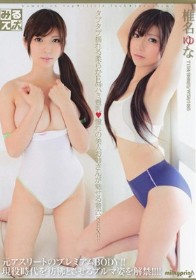 みるスポ!　椎名ゆな