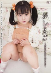 おしえご 先生に言われるがままに　小林麻里