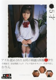 ロリ専科 ○5才 アナル舐めされたお尻の綺麗な制服○学生 全裸剃毛 浴室精飲フェラ ブルマ染みオナニー 拘束中出し かりん　