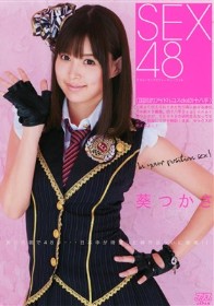 SEX48〈国民的アイドルコスde四十八手〉　葵つかさ