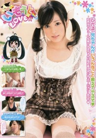 いもうとLOVEプラス #32　綾見ひかる