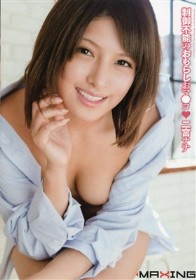 制御不能のおもらしおマ○コ 二宮ナナ