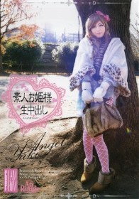 素人お姫様生中出し ＃04