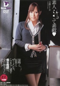 素人汁って素敵◆ 接吻とM男とザーメンを、こよなく愛す痴女教師の、全汁飲み干し逆レイプ 吉澤レイカ