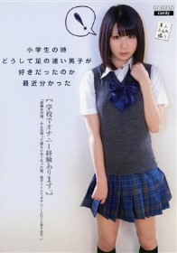 ○学生の時どうして足の速い男子が好きだったのか最近分かった　枢木みかん