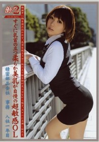 働くオンナ2 #23