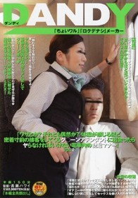 「ワザとか？それとも偶然か？体温が感じるほど密着寸前の接客をしてくるグ○ーンアテンダントに出会ったらヤらなければいけない電車内の勃起マナー」 VOL.2