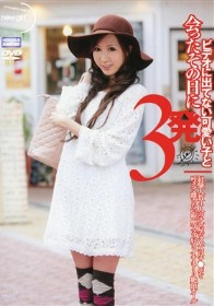 ビデオに出てない可愛い子と会ったその日に3発 経験人数4人のテレ屋な乙女はチ○ポを咥えて離さない喉奥フェラ好きイキまくり絶頂ガール.