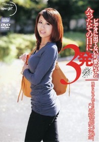 ビデオに出てない可愛い子と会ったその日に3発 派手な外見と控え目な陥没乳首のギャップに酔う…チ○ポ大好きド助平女子大生