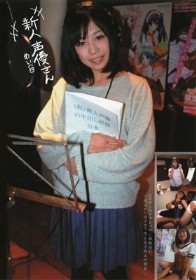 新人声優さん めい（20）