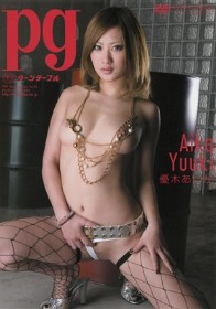 pg/優木あいか＜Aika Yuuki＞
