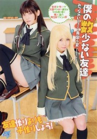 僕の数少ない友達