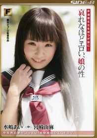 非道徳な父を持つが故に・・哀れなほどエロい、娘の性