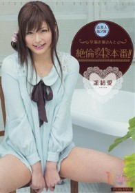 早漏お嬢さんと絶倫4本番!!