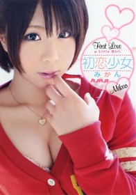 初恋少女みかん