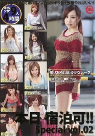 本日宿泊可能！！