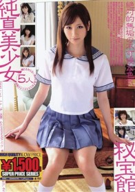 純真美少女秘宝館01