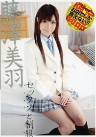 藤沢美羽　セックスと制服