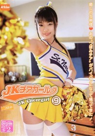 JKチアガール9