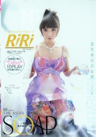 SOAP ご奉仕最高級ソープ あなたはドコでヌク…？ RiRi