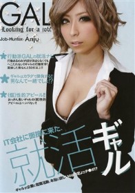 IT会社に面接に来た、就活ギャル