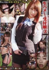 生ハメされる受付嬢 2