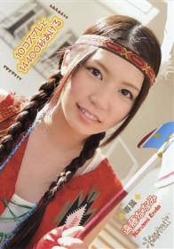 10コスプレと14400秒あげる 遠藤ななみ