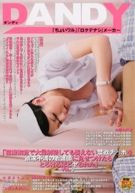 「精液検査で大量射精しても萎えない禁欲チ○ポを欲求不満の看護師に見せつけたらとろけるほどヤられた」 VOL.3
