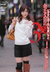 ビデオに出てない可愛い子と会ったその日に3発 本気汁を垂らして男のチ●ポを何度も求めるオーガズム連発のセックス中毒短大生