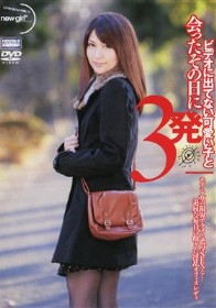 ビデオに出てない可愛い子と会ったその日に3発 モテる女の限界アクメと濃厚SEXと…退屈な毎日に飽きた淫乱オフィスレディ