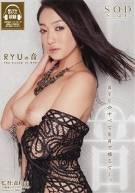 RYUの音 The Sound of RYU