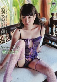 Green fields/春日ゆか