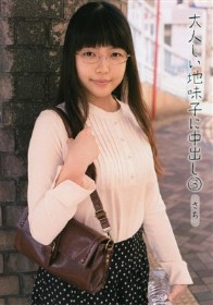 大人しい地味子に中出し 3 さち