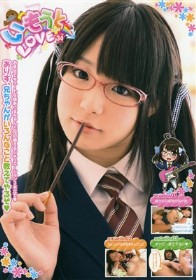 いもうとLOVEプラス 34