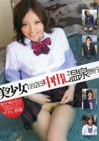 美少女1泊2日中出し温泉旅行 07