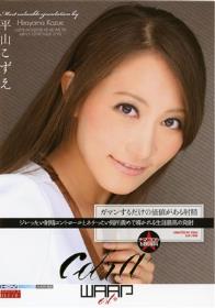 芸能人premierグラビアアイドル 新●● 紺野いろはに改名 ウラ美少女デビュー