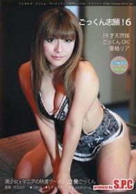 神乳Kcup E-BODY専属debut 滝川ソフィア