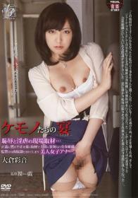 萌えあがる募集若妻 淫らに狂いだす身売り若妻 162 まきさん