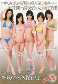 感度上昇ヌレヌレ催眠術SEX　前田陽菜 木下若菜 浅乃ハルミ 椎名ひかる