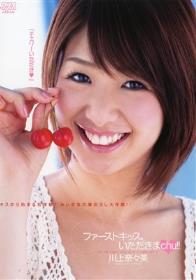 突撃!麻倉憂のお宅訪問 素人男宅へ出撃　麻倉憂