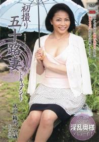 30年ぶりに会った憧れのキミはびっくりするほどムチムチの熟女になっていた 藤木静子