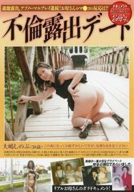 双葉文庫×エスワン おまたせ◆生娘 源みいな