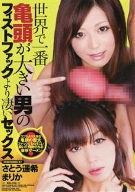 従順ペット候補生 ＃027 中里結菜