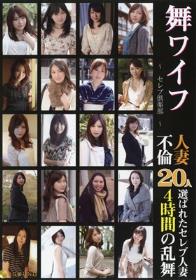 人妻アブノーマル旅情 ～女二人、男一人の一泊二日調教旅行～ 早瀬和香 内田美奈子