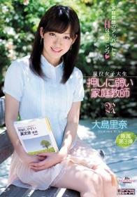 処女 現役歯科助手 新垣舞（20）