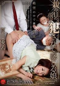 清楚な御嬢様に、ひと夏の思い出を…。 桜庭みさと